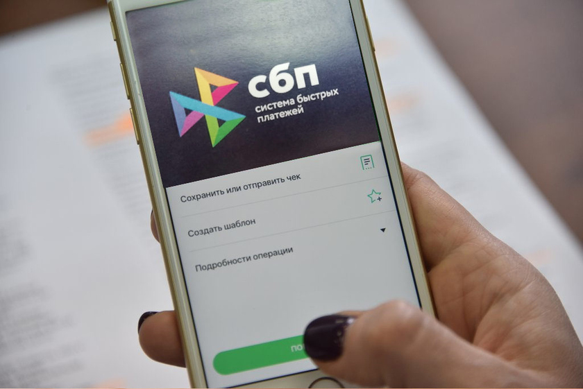 Оплата со смартфона через СБП